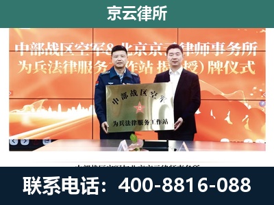 滦州-专业拆迁律所