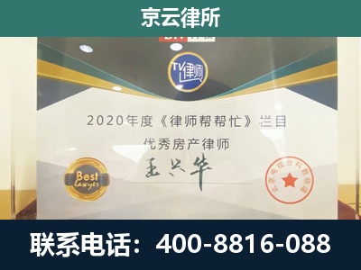 滦州-专业拆迁律师