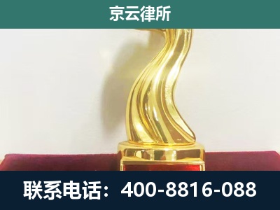 滦州-企业拆迁补偿律师