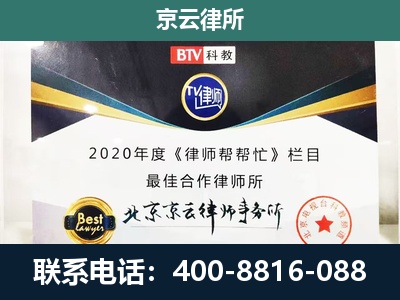 滦州-企业征收律师